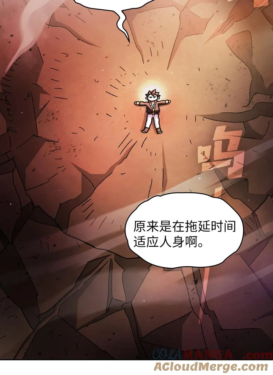 156 对战奴比乌斯2 第22页
