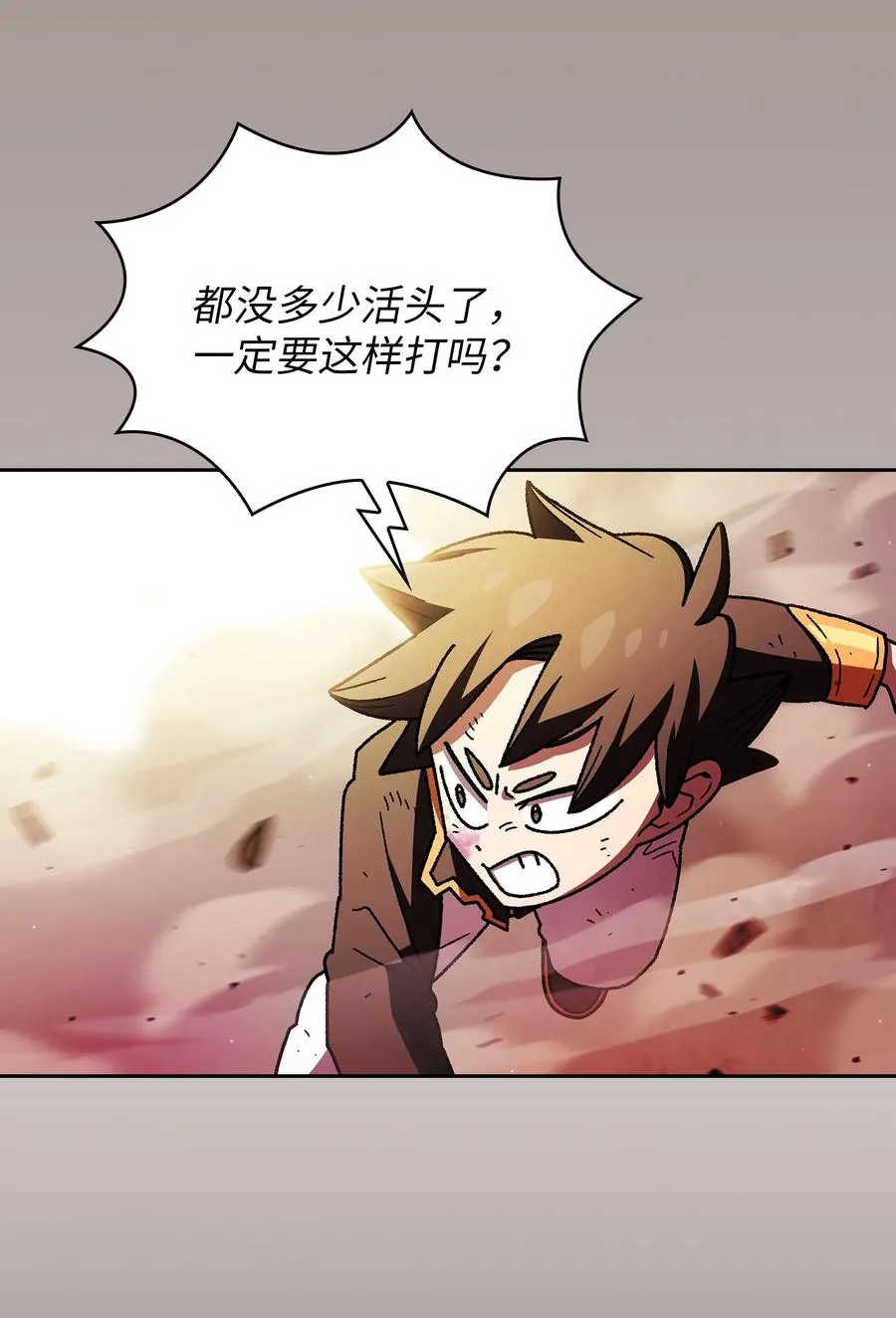 156 对战奴比乌斯2 第27页