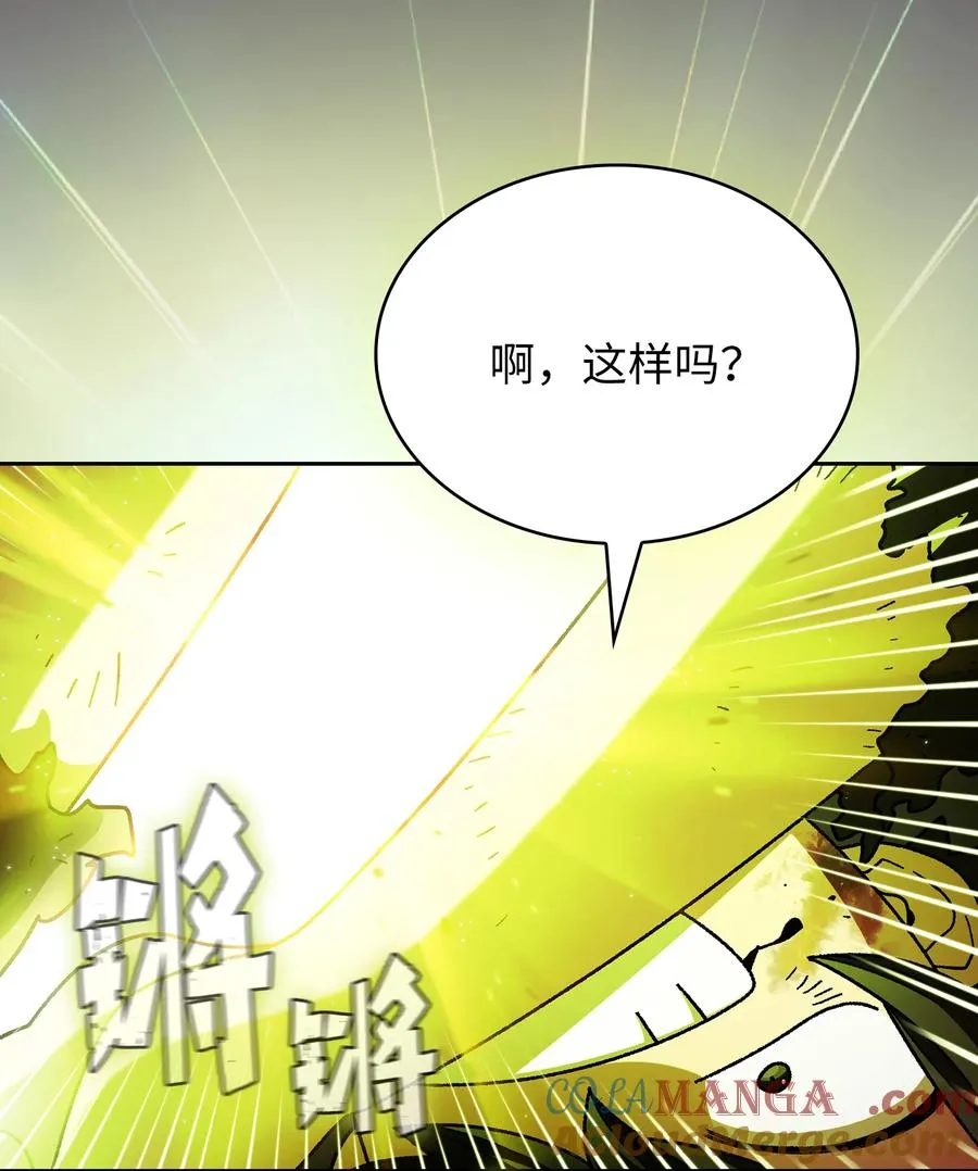 156 对战奴比乌斯2 第31页
