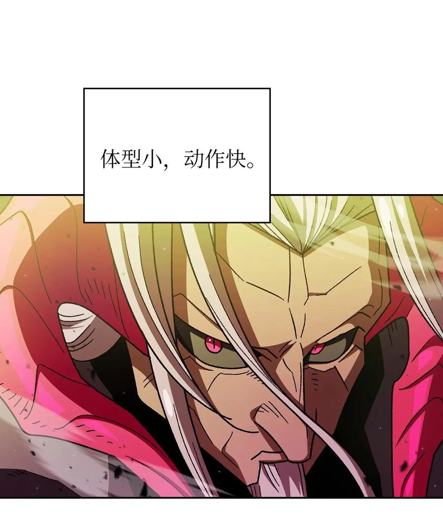 156 对战奴比乌斯2 第35页