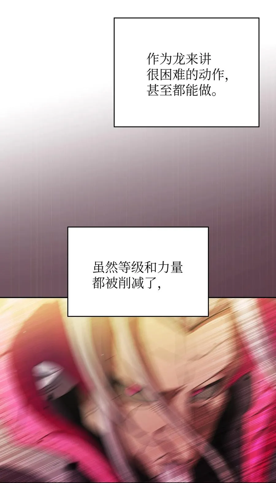 156 对战奴比乌斯2 第36页