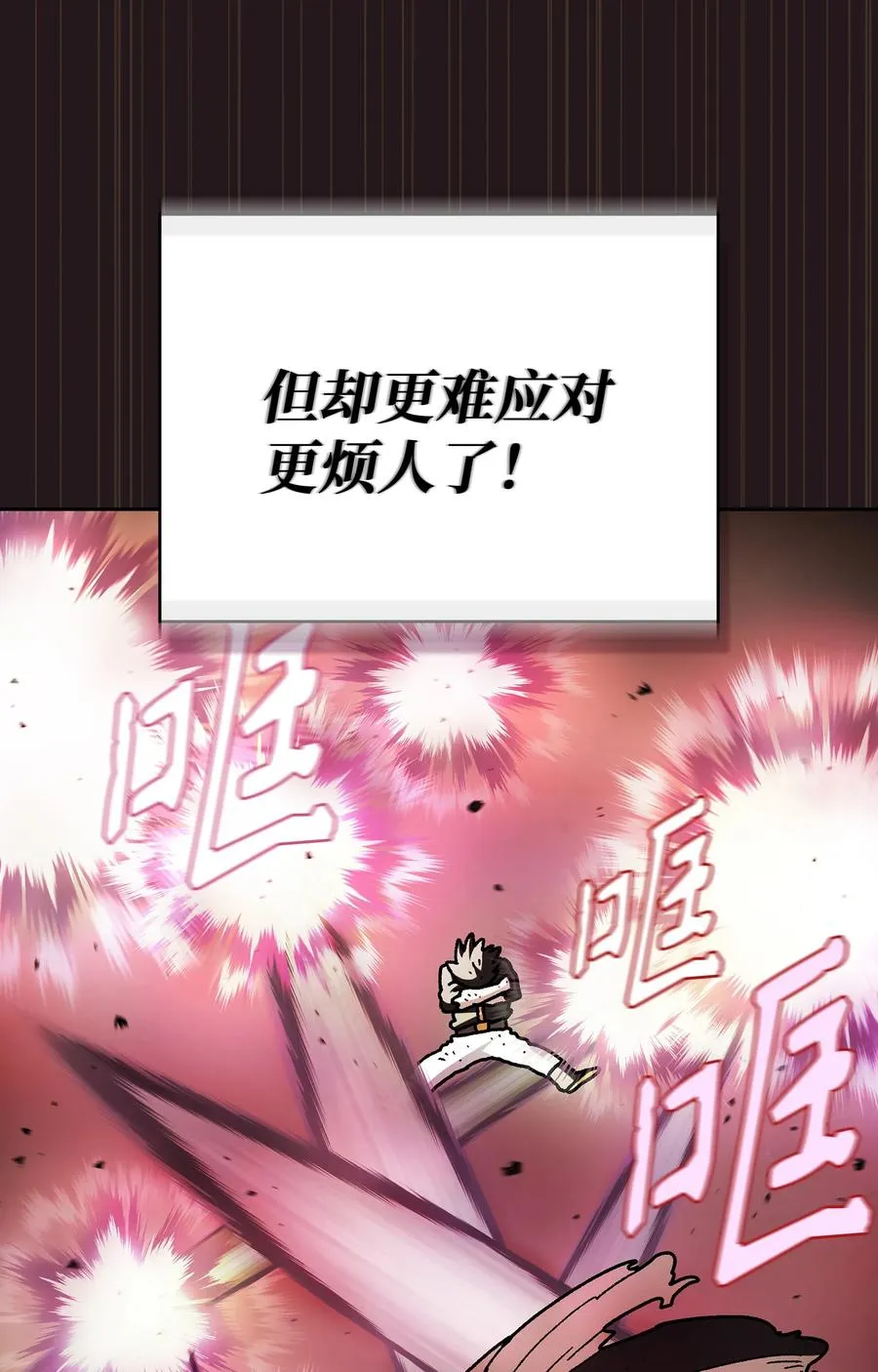 156 对战奴比乌斯2 第38页