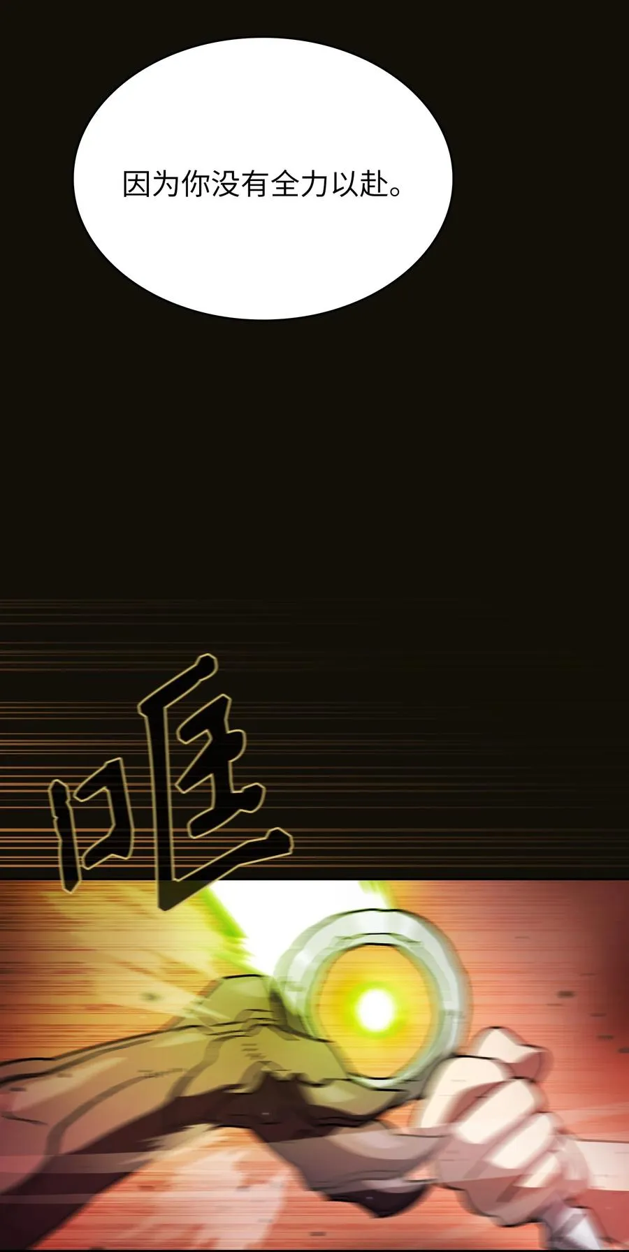 156 对战奴比乌斯2 第53页