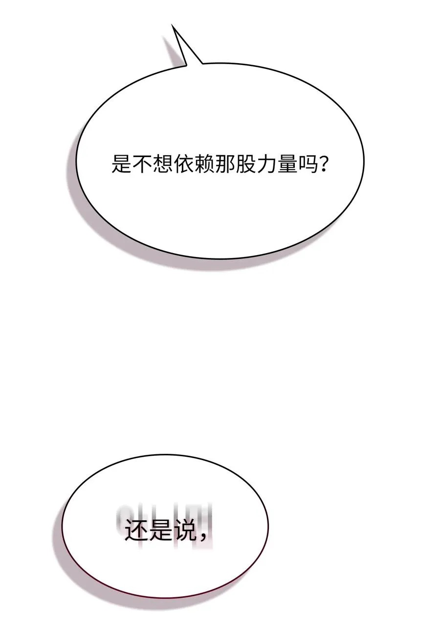 156 对战奴比乌斯2 第60页