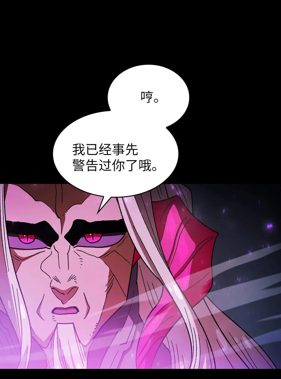 156 对战奴比乌斯2 第75页
