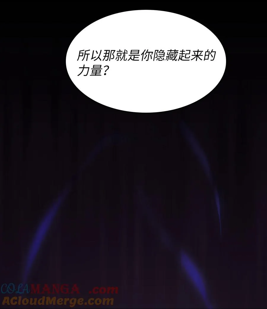 156 对战奴比乌斯2 第76页