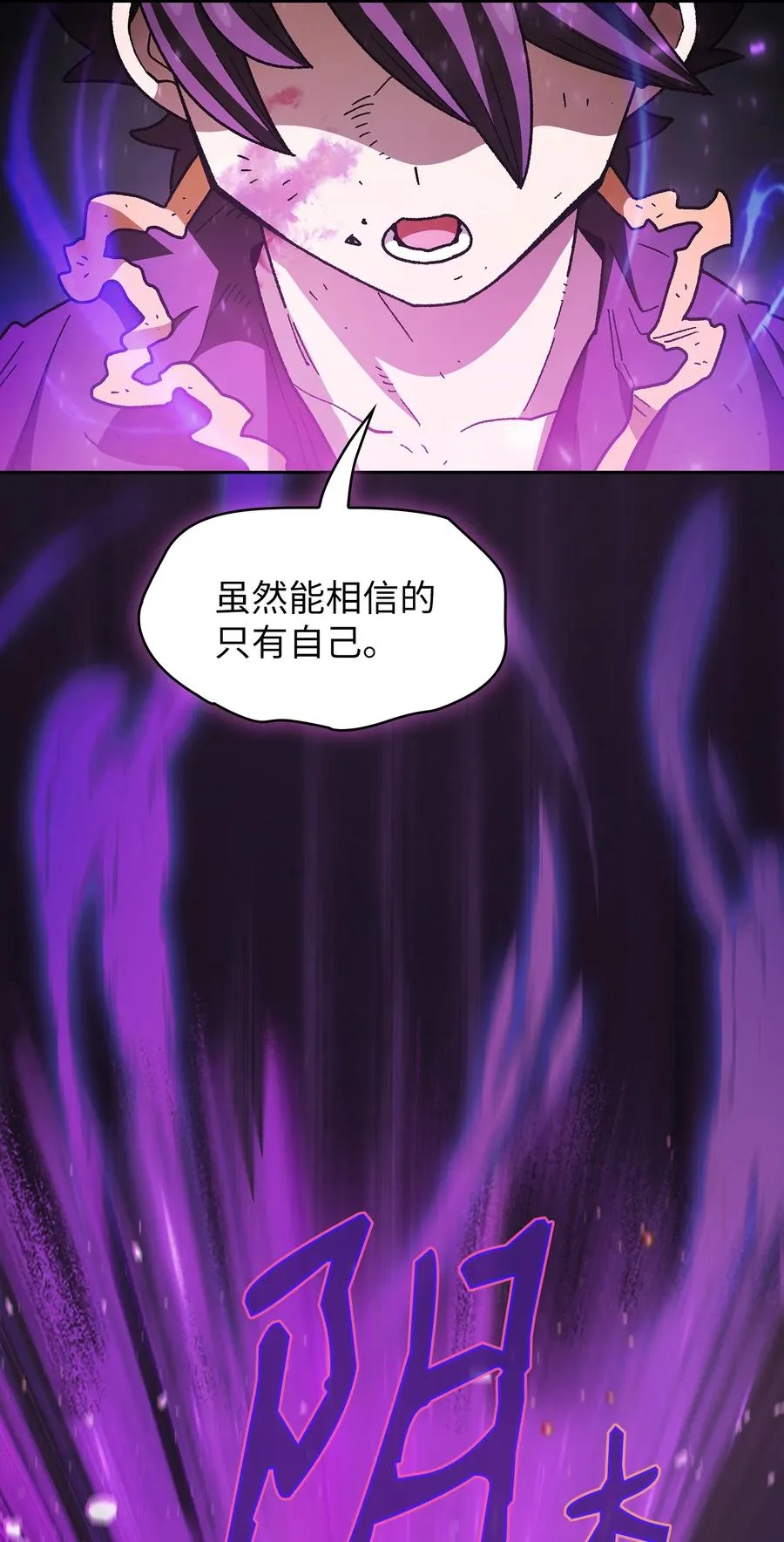 156 对战奴比乌斯2 第77页