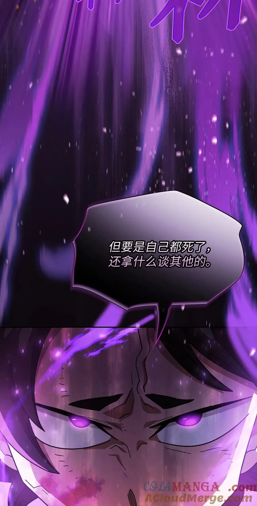 156 对战奴比乌斯2 第79页