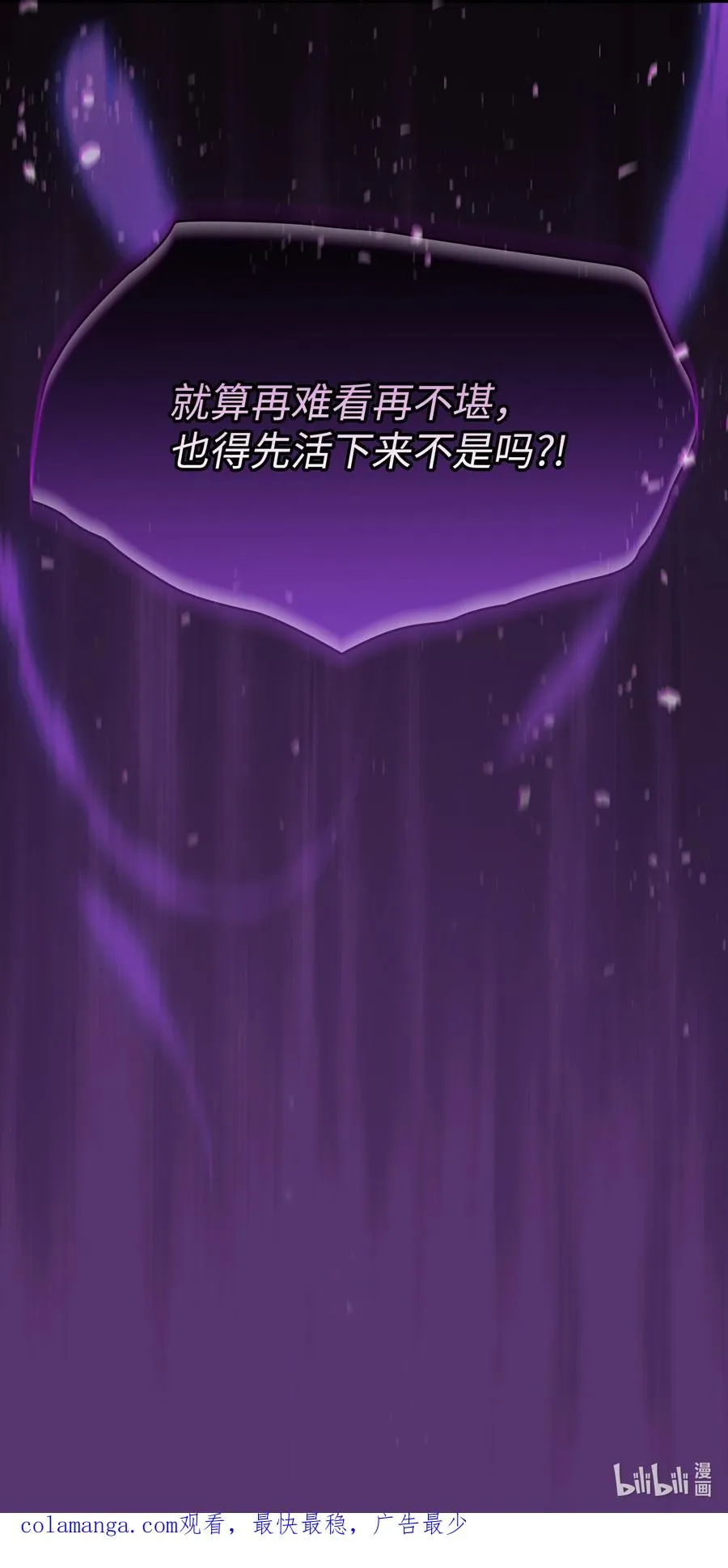 156 对战奴比乌斯2 第80页