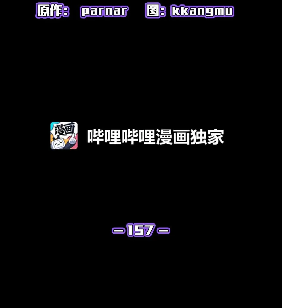157 对战奴比乌斯3 第2页