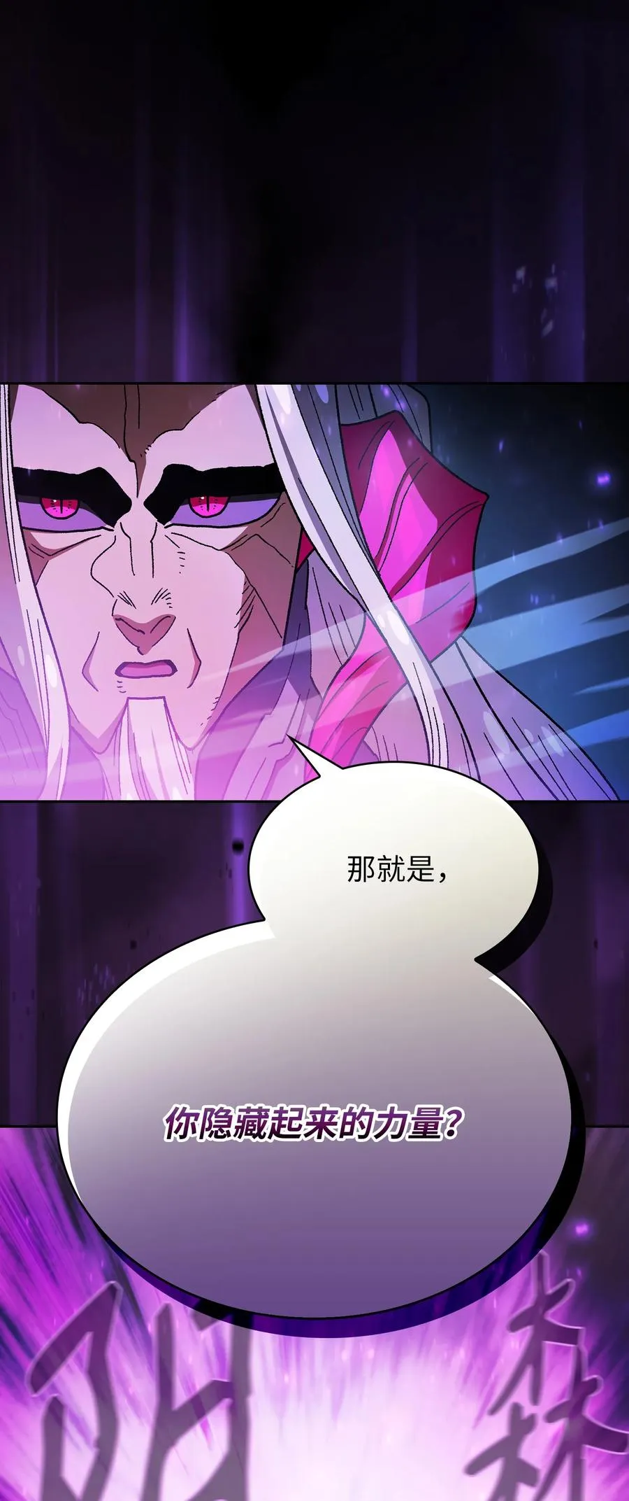 157 对战奴比乌斯3 第3页