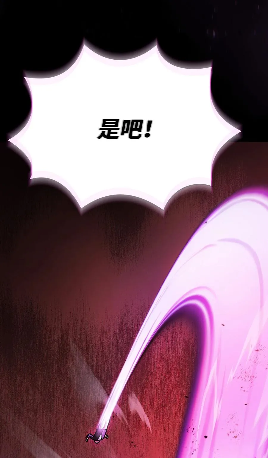157 对战奴比乌斯3 第8页