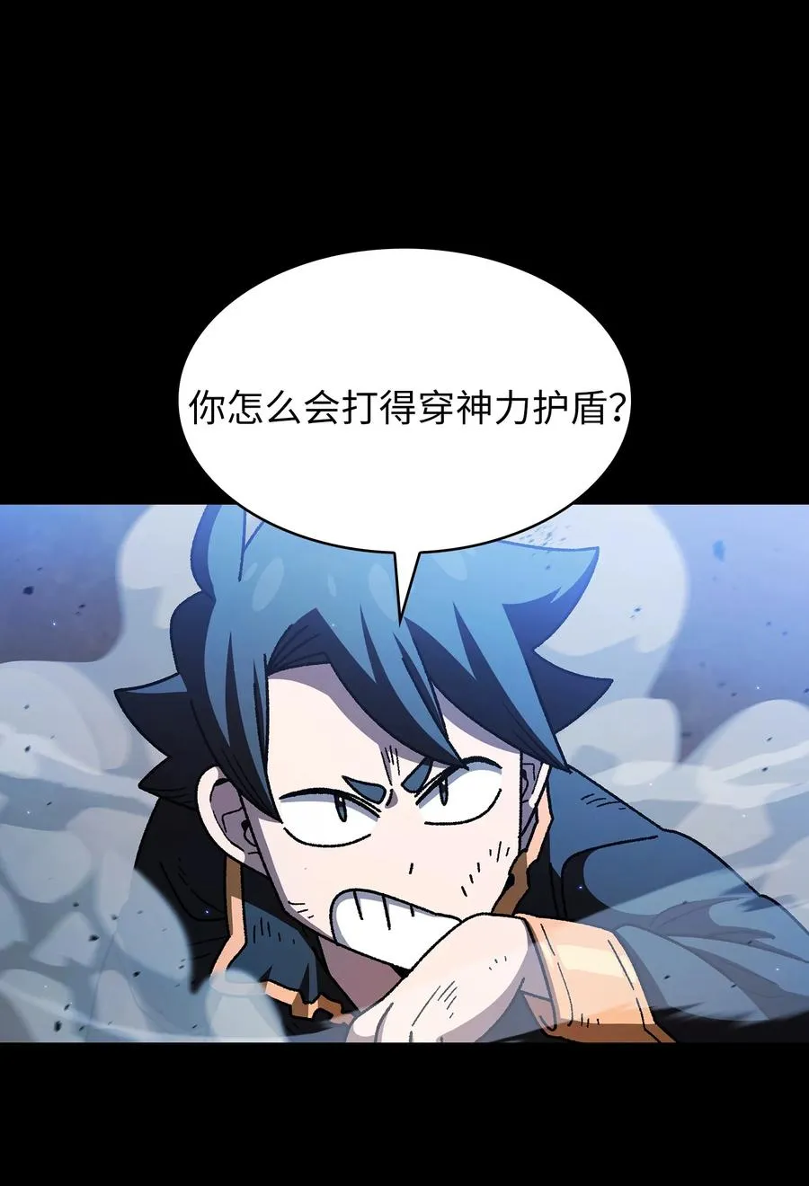 157 对战奴比乌斯3 第21页
