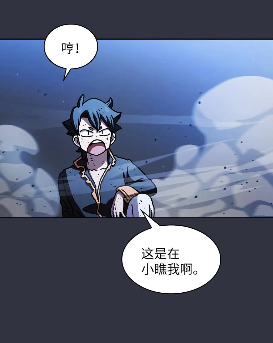 157 对战奴比乌斯3 第29页