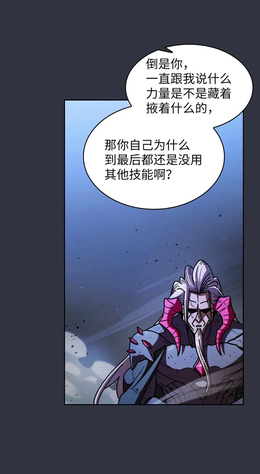 157 对战奴比乌斯3 第30页