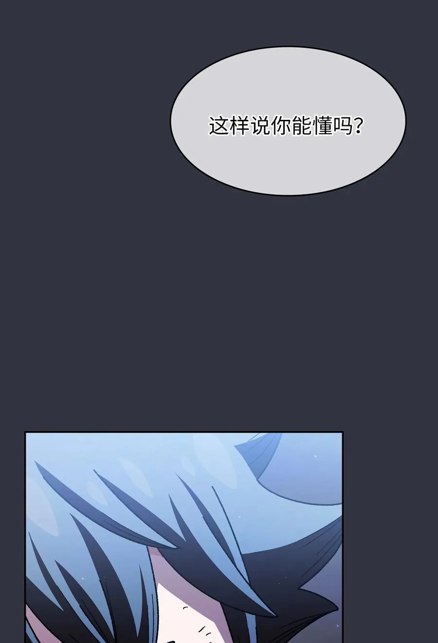 157 对战奴比乌斯3 第32页