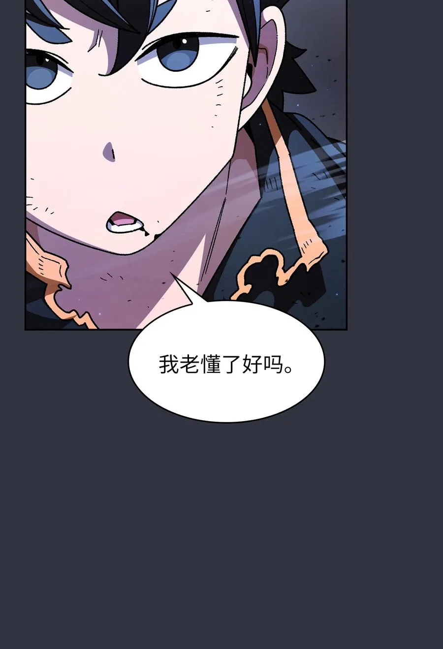 157 对战奴比乌斯3 第33页