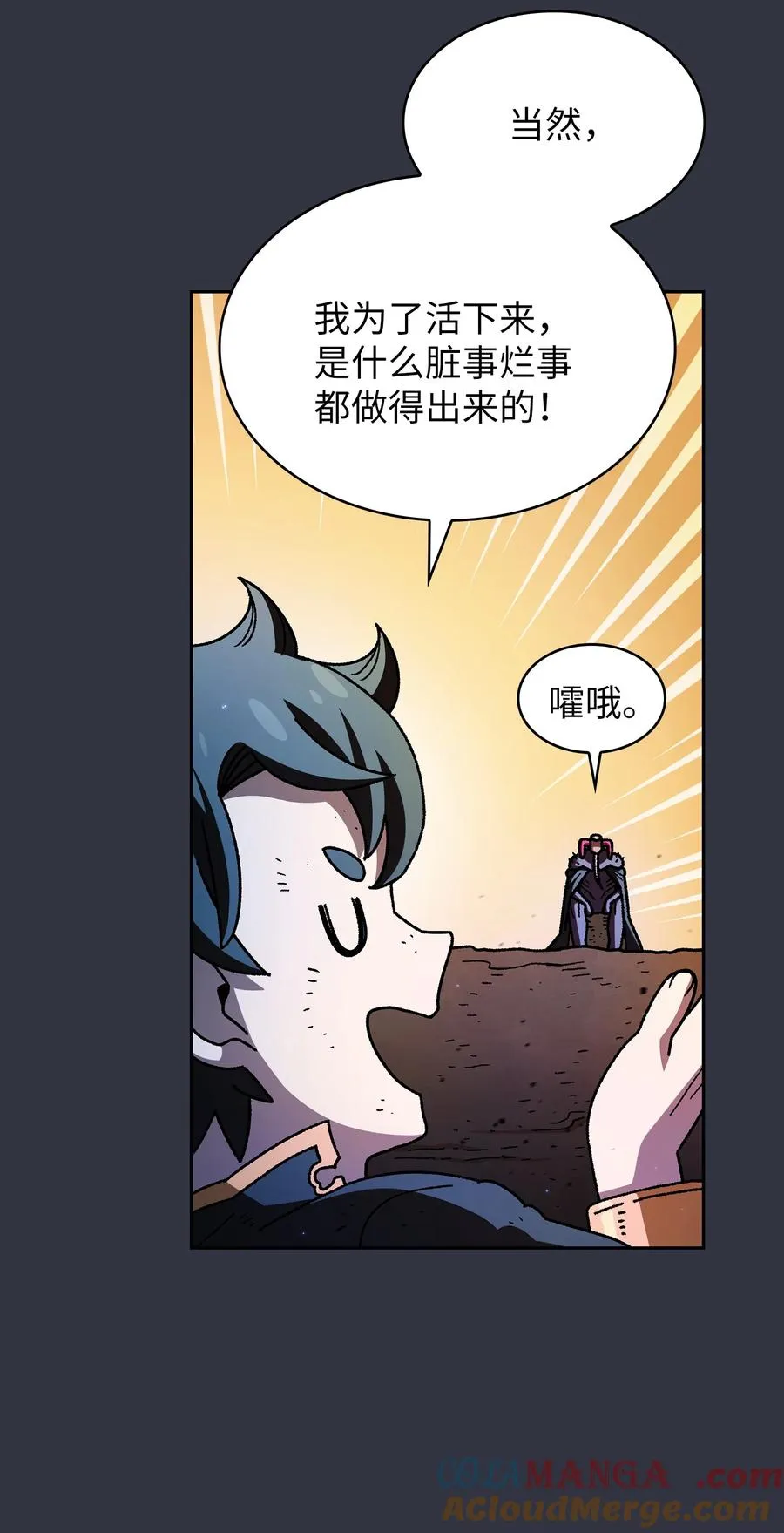157 对战奴比乌斯3 第34页