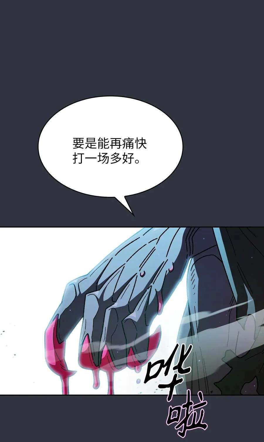 157 对战奴比乌斯3 第35页