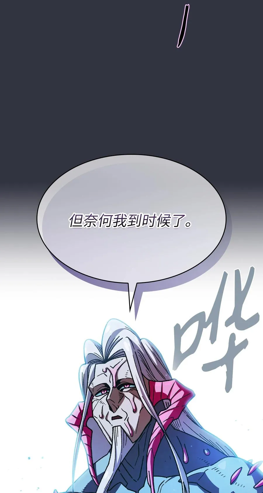 157 对战奴比乌斯3 第36页