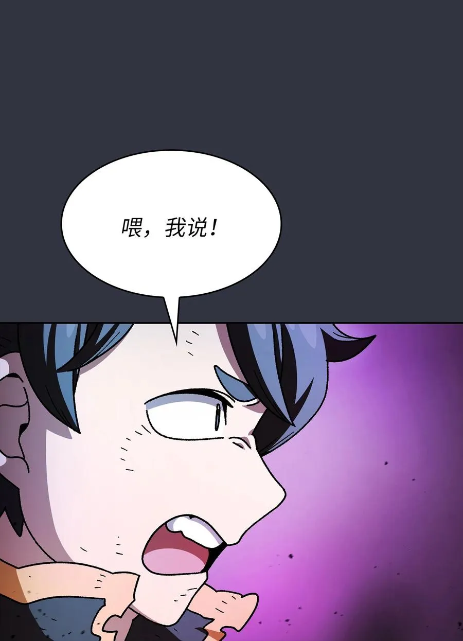 157 对战奴比乌斯3 第38页