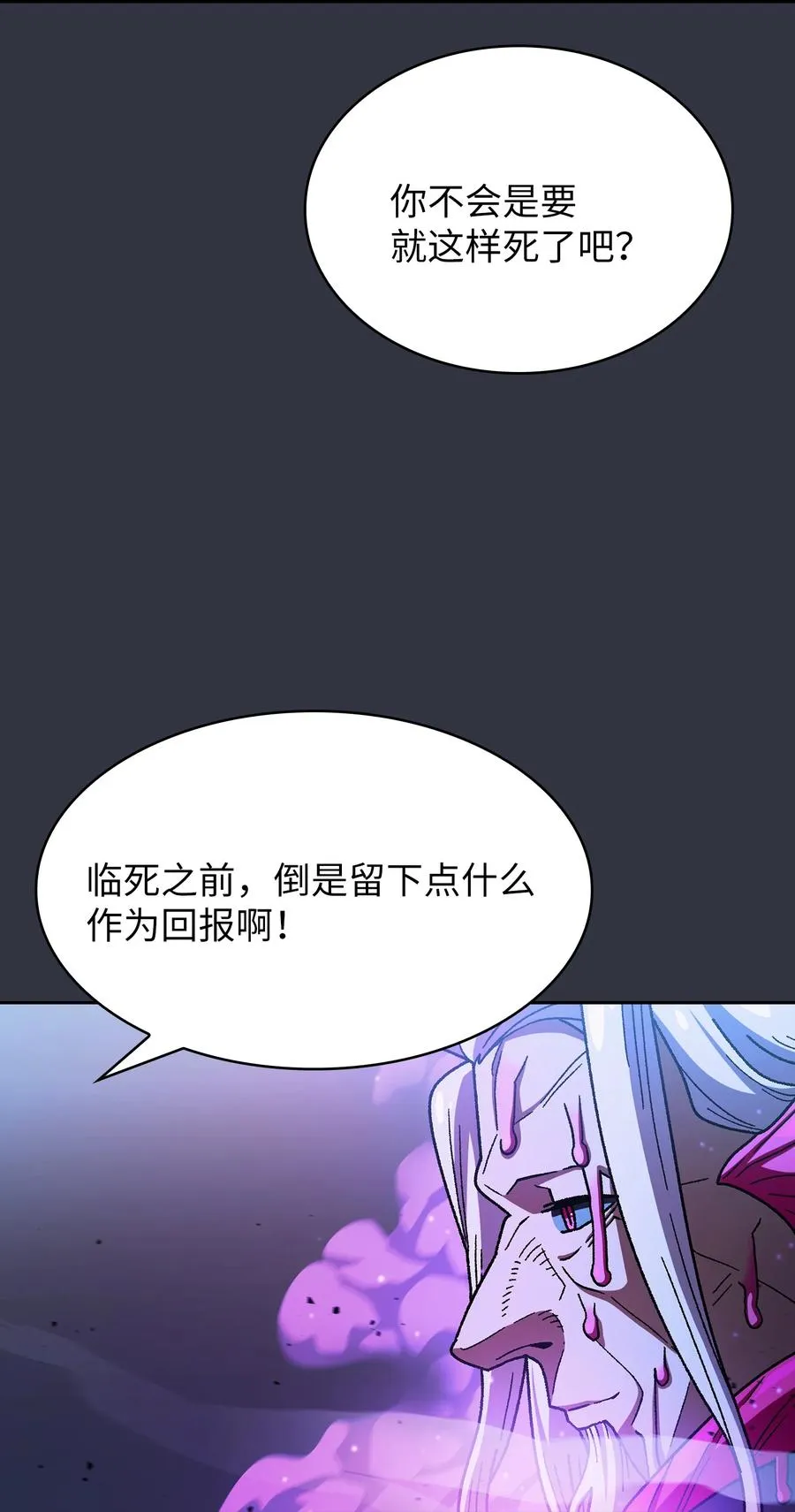 157 对战奴比乌斯3 第39页