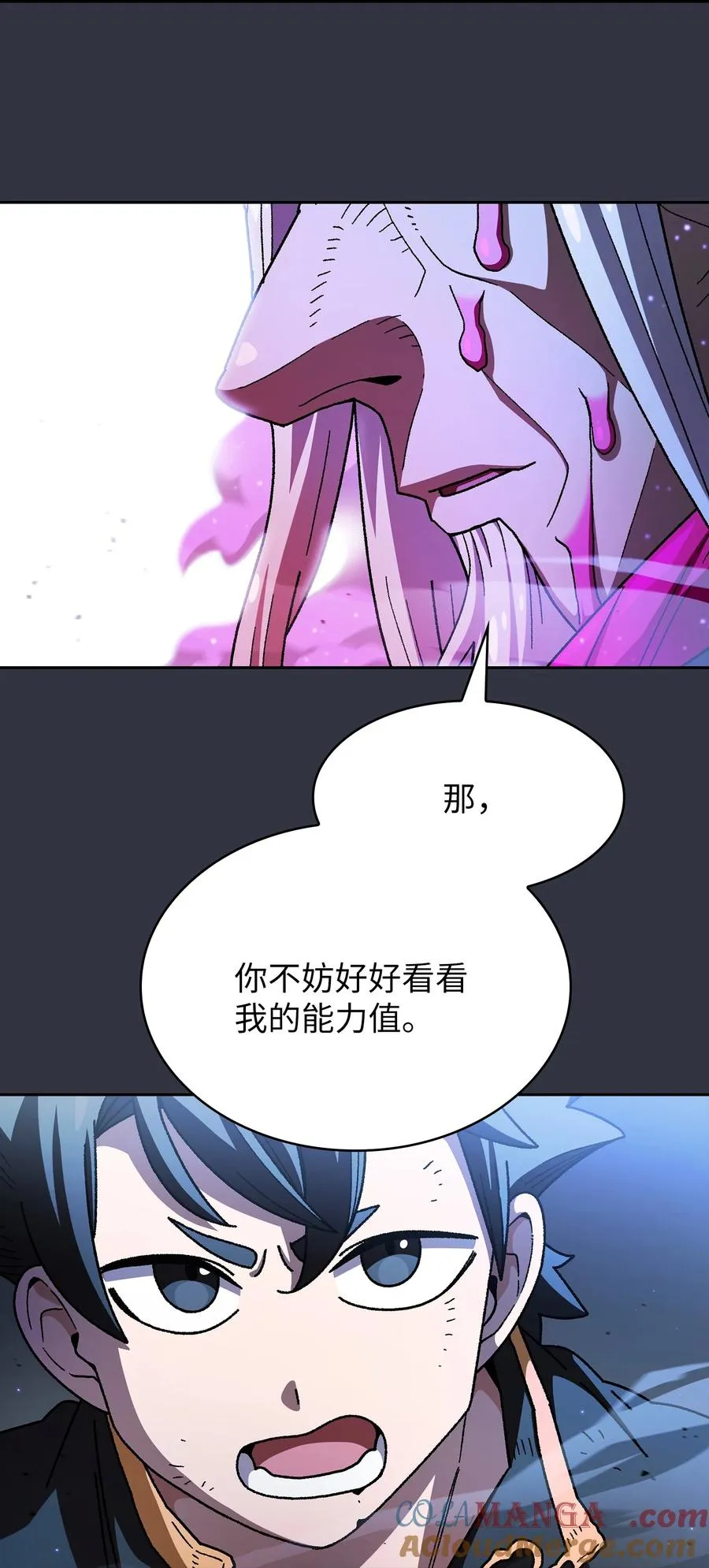 157 对战奴比乌斯3 第40页