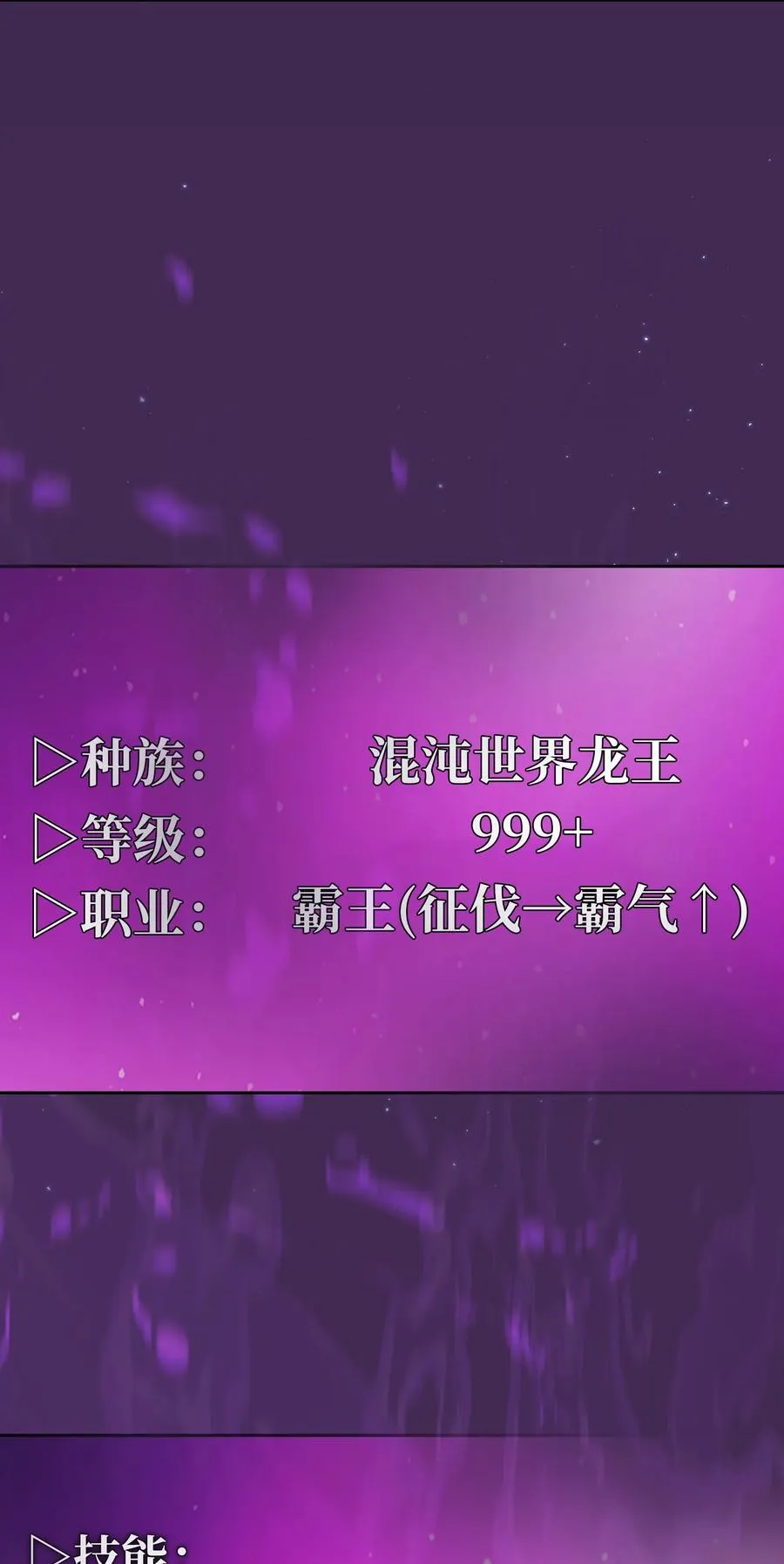 157 对战奴比乌斯3 第42页