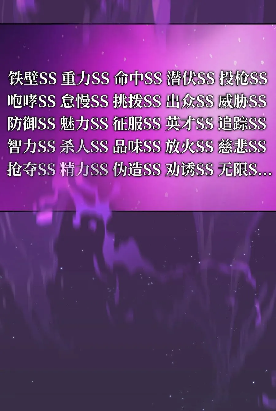 157 对战奴比乌斯3 第45页