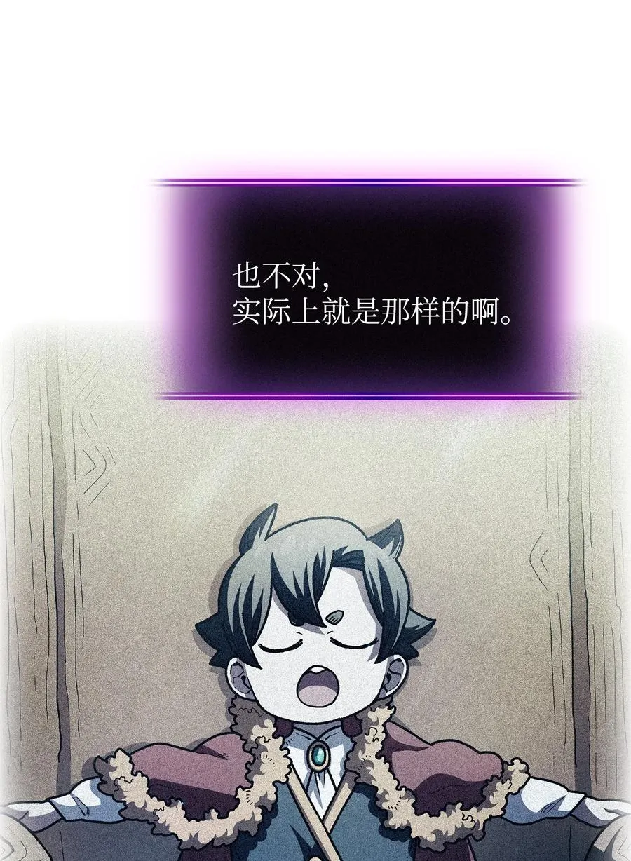 157 对战奴比乌斯3 第53页