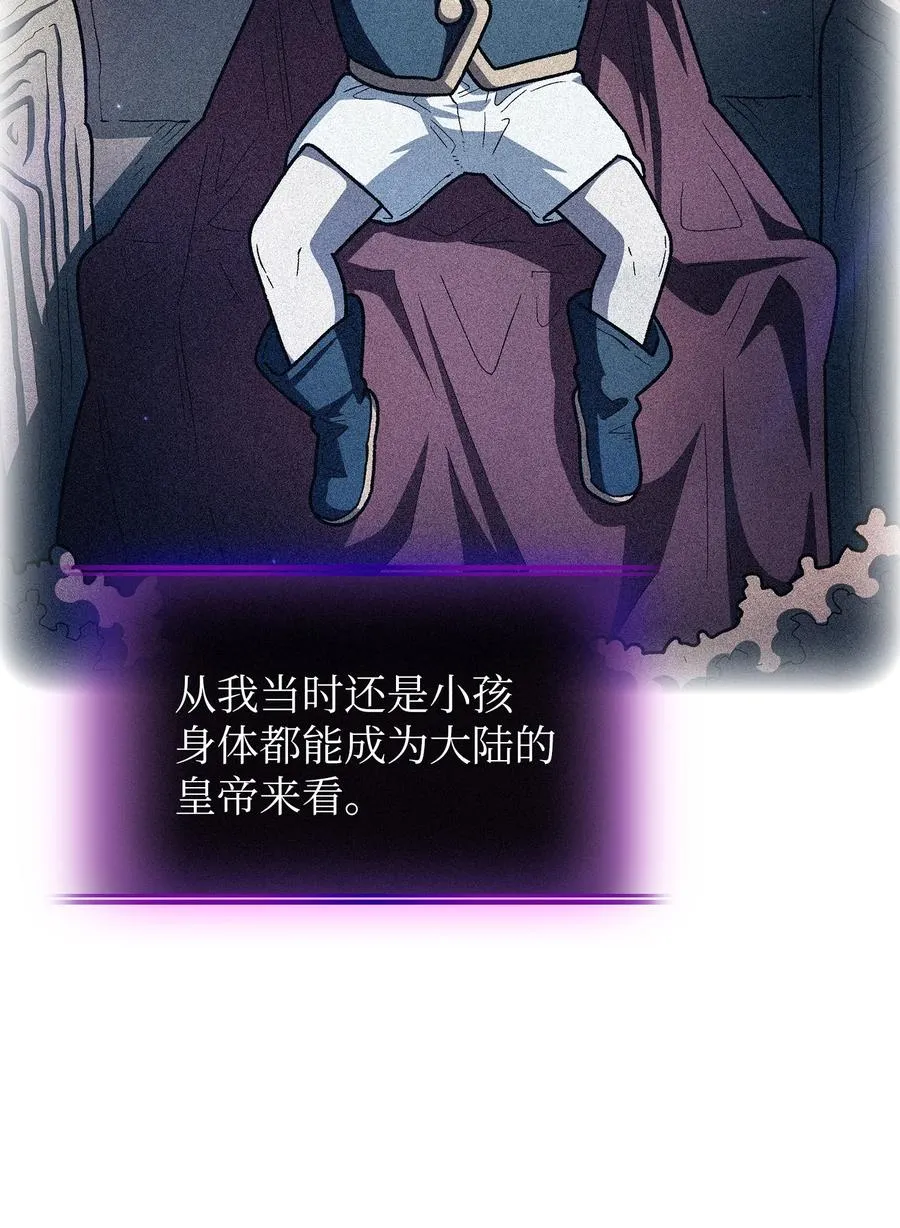 157 对战奴比乌斯3 第54页