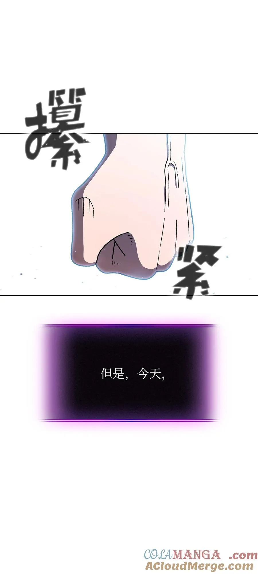 157 对战奴比乌斯3 第55页