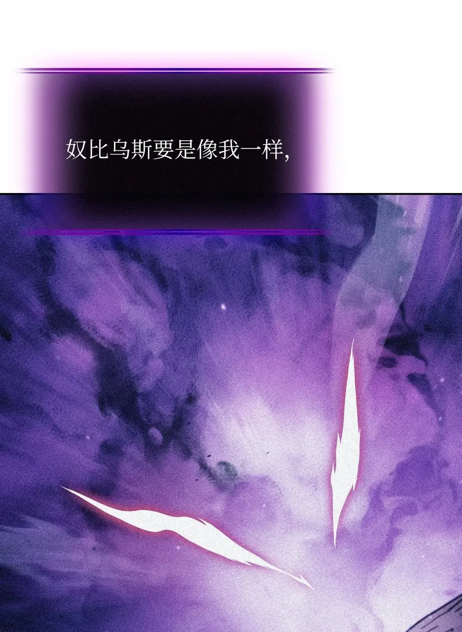 157 对战奴比乌斯3 第57页