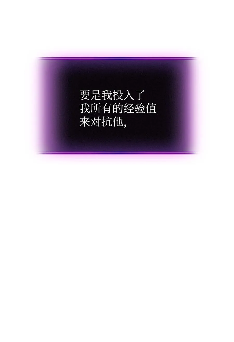 157 对战奴比乌斯3 第59页