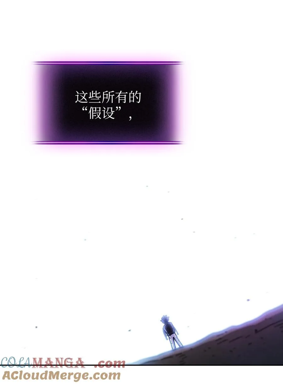 157 对战奴比乌斯3 第61页
