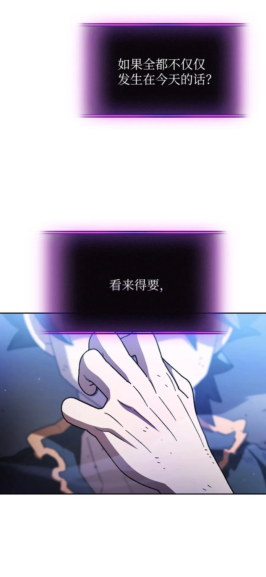157 对战奴比乌斯3 第62页