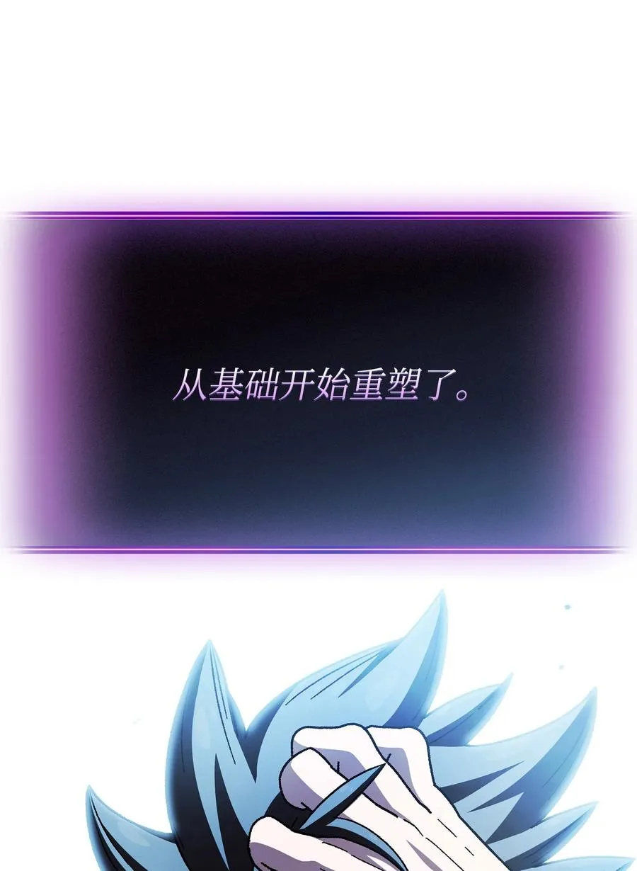 157 对战奴比乌斯3 第63页