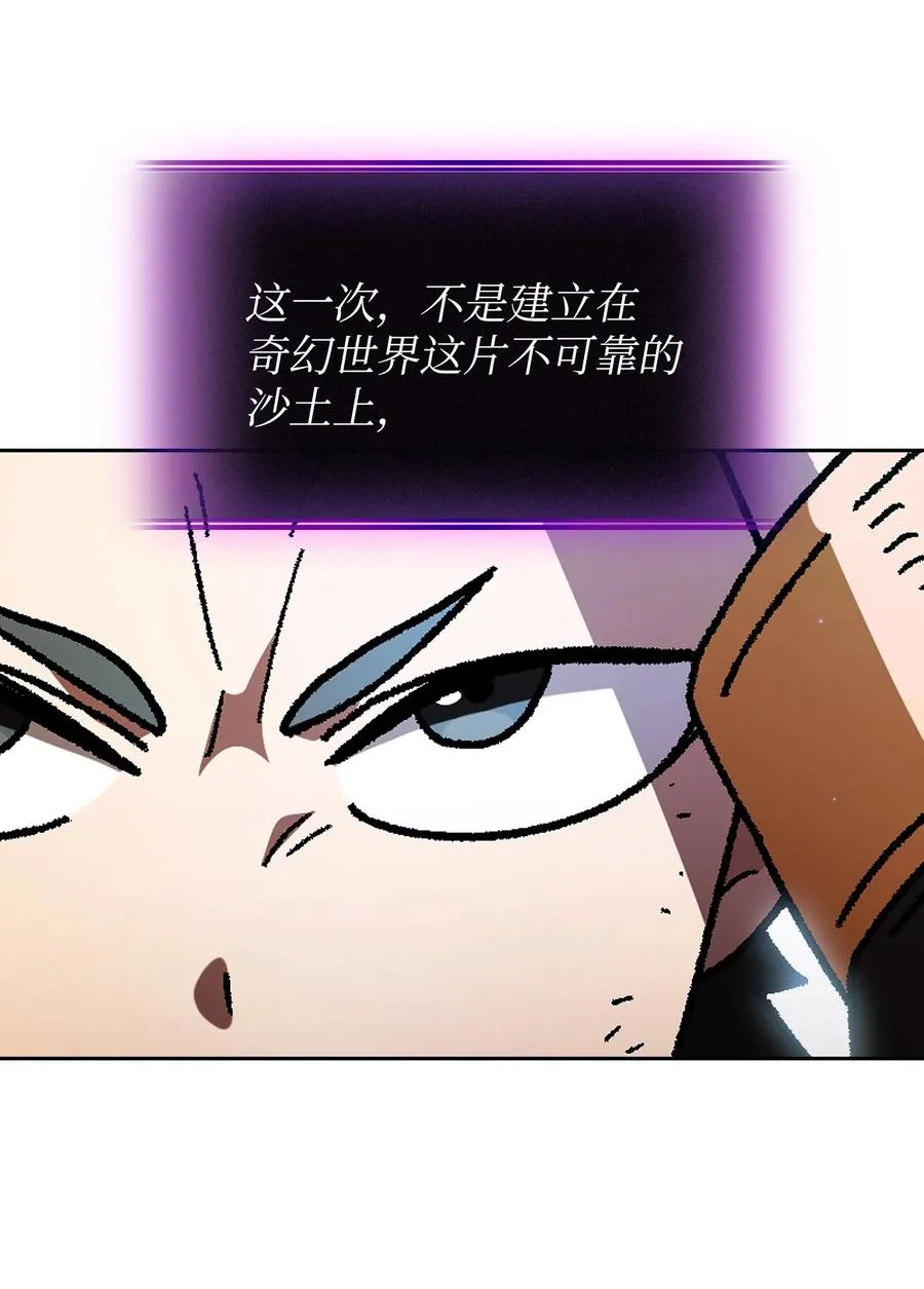 157 对战奴比乌斯3 第65页