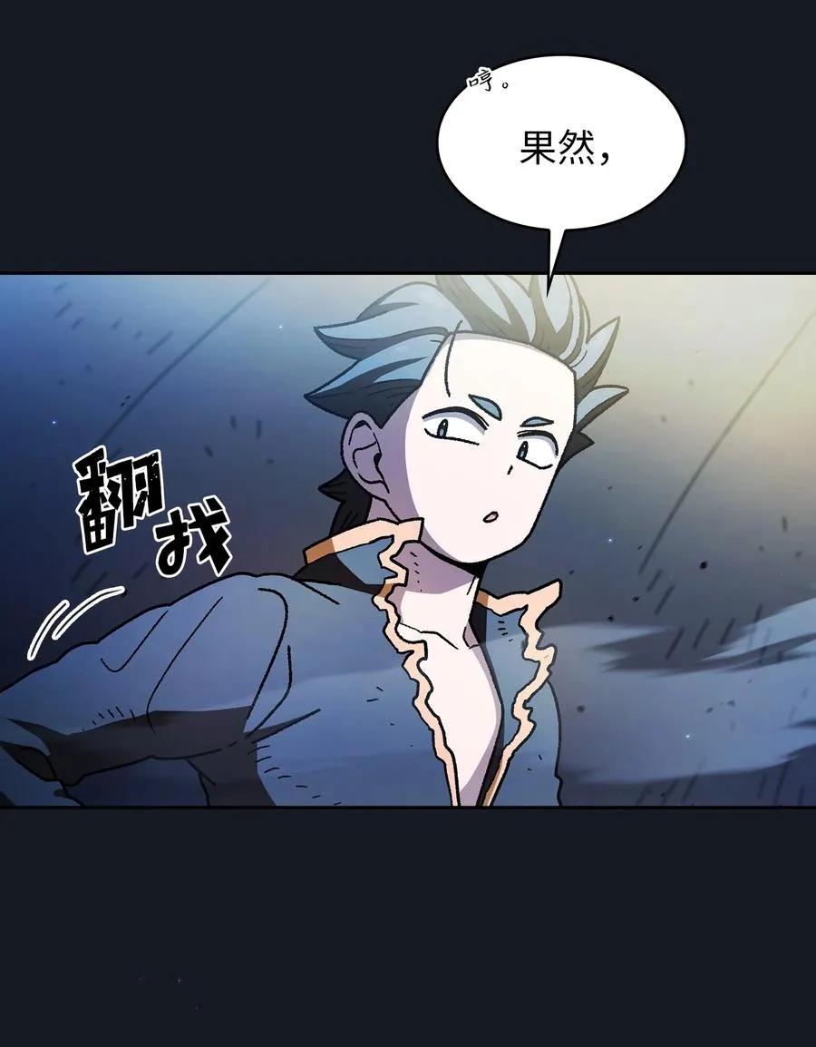 157 对战奴比乌斯3 第68页