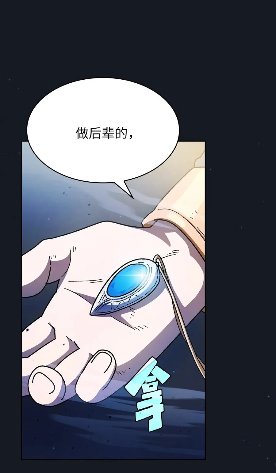 157 对战奴比乌斯3 第69页