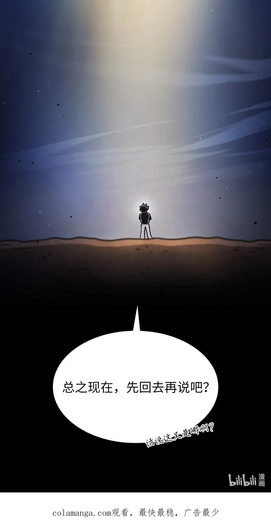 157 对战奴比乌斯3 第72页