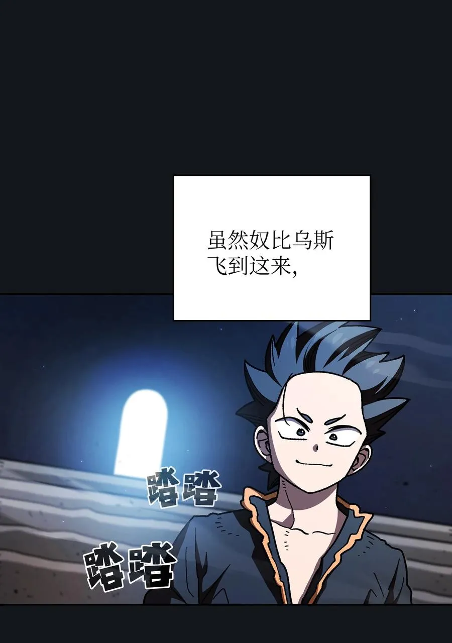 158 回到地球的机器 第21页