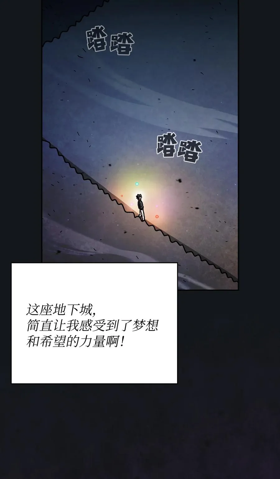 158 回到地球的机器 第23页
