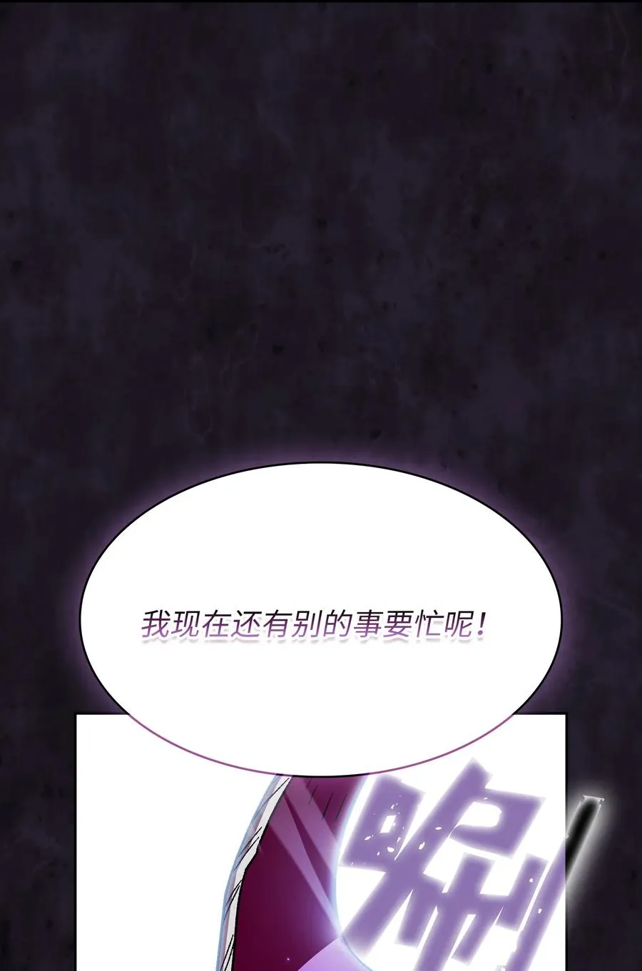 158 回到地球的机器 第29页