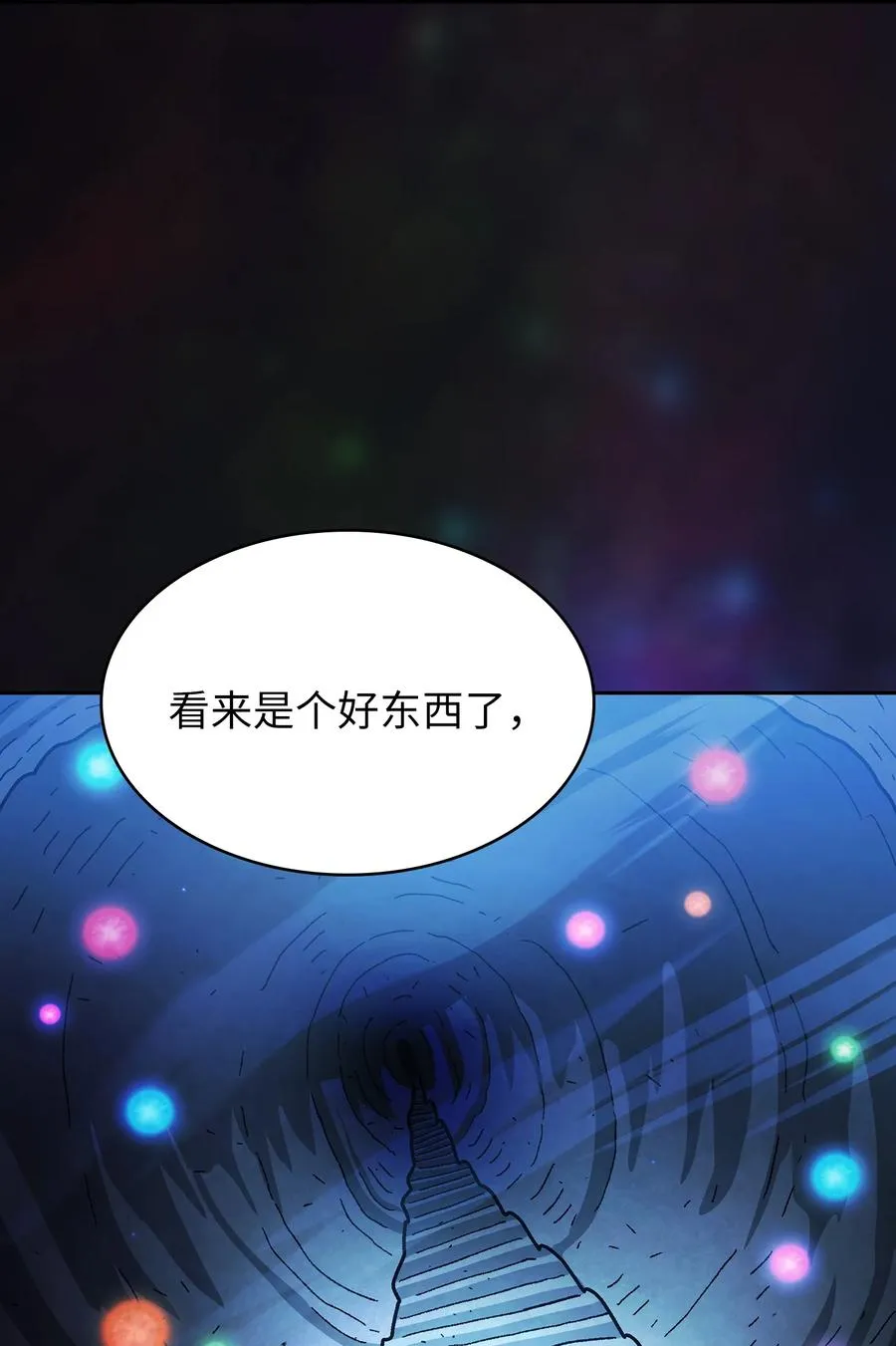 158 回到地球的机器 第45页