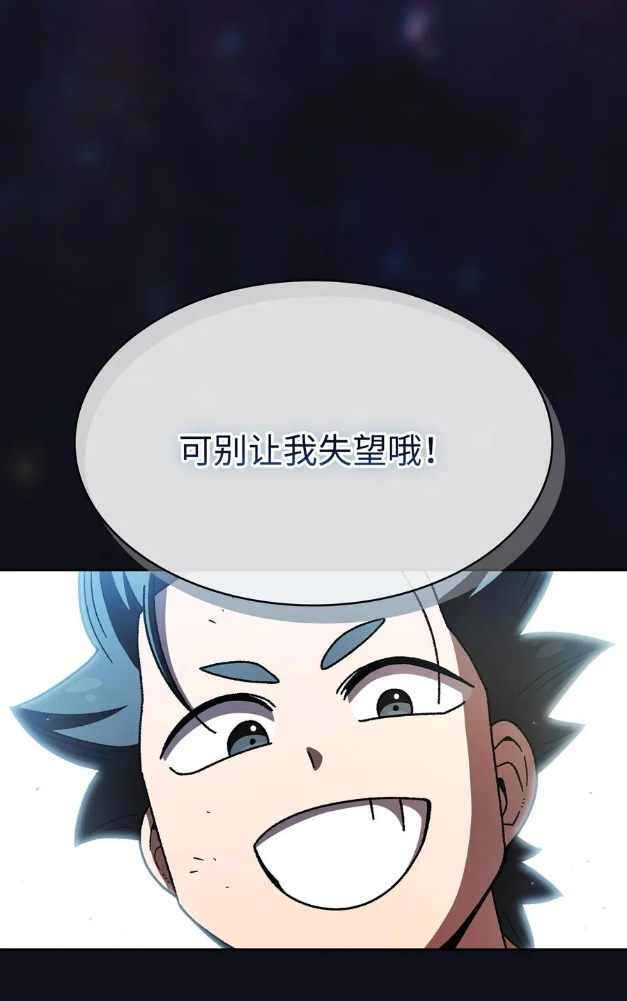 158 回到地球的机器 第47页