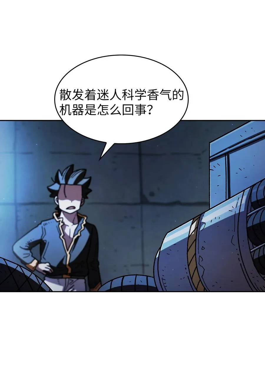 158 回到地球的机器 第56页
