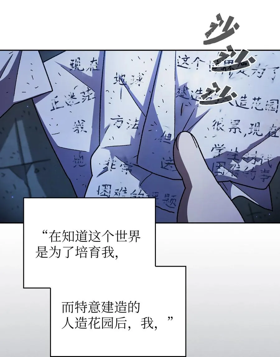 158 回到地球的机器 第60页