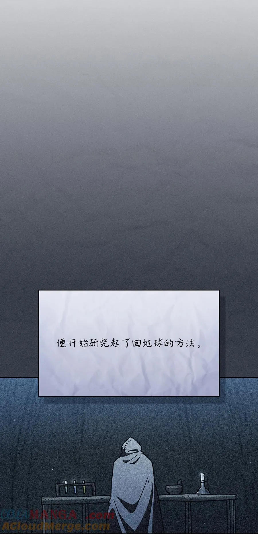 158 回到地球的机器 第61页
