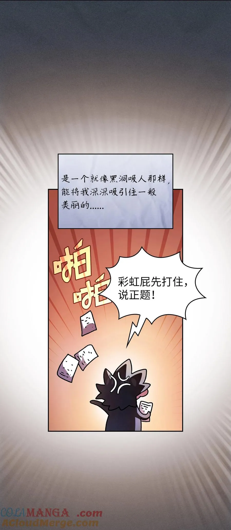 158 回到地球的机器 第67页